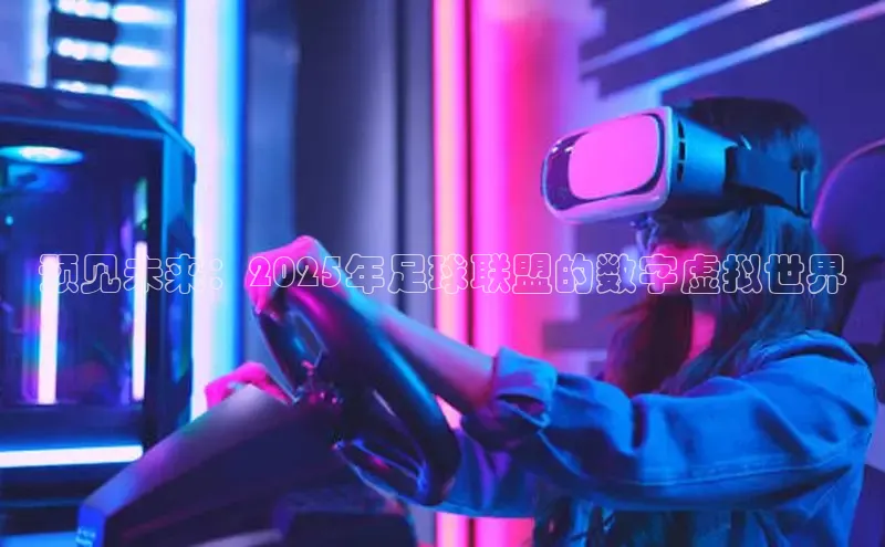 东东电竞官网首页