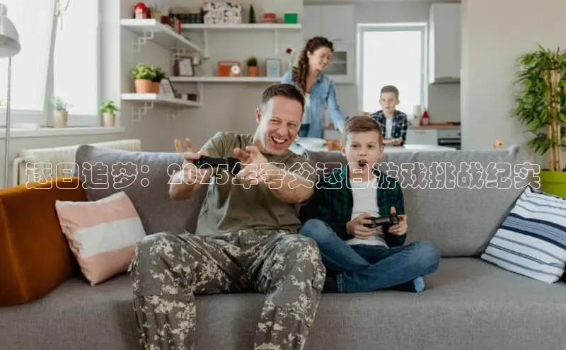 东东电竞app官方入口